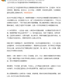 星空体育首页-正式结束18年生涯！没了，篮球春晚没了......